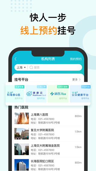 万达信息蛮牛健康