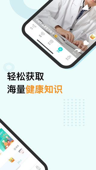 万达信息蛮牛健康