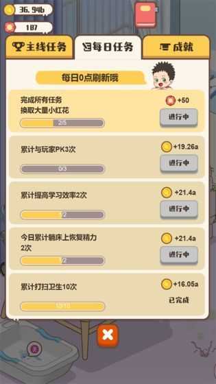 家长模拟器女儿版