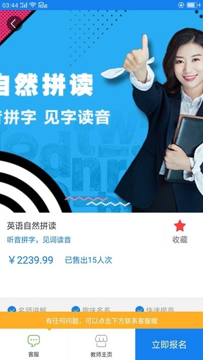 小博辅导客户端