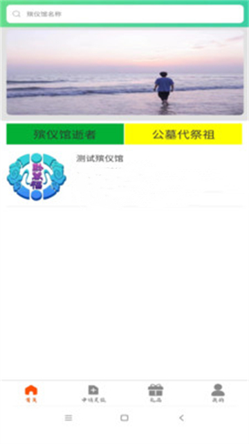 黔万福