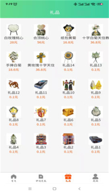 黔万福