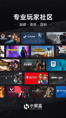 小黑盒至暗时刻