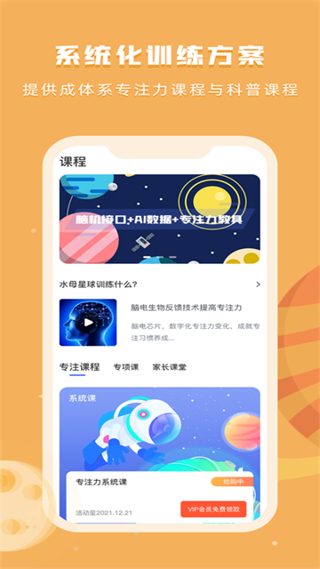 水母星球