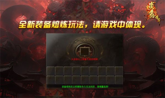 炎鑫传奇