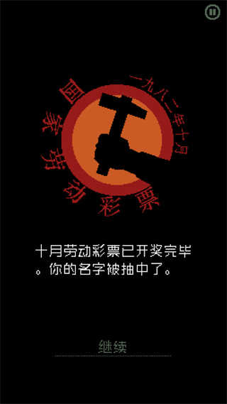 请出示证件