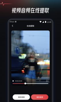 音频提取转换工具