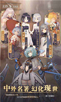 幻书启世录