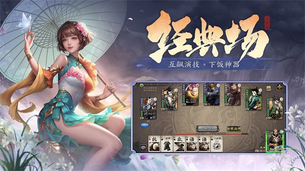 游卡三国杀