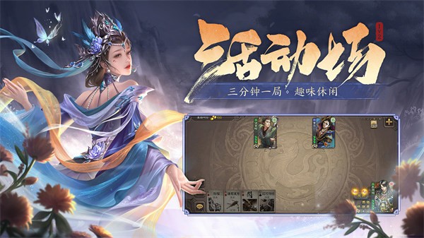 游卡三国杀