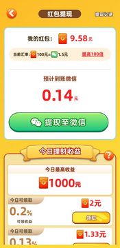 肥羊的幸福生活