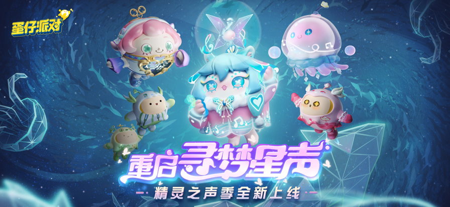 蛋仔模拟器