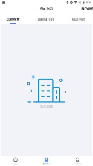 粤药师云