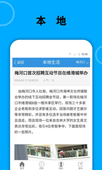 梅河口生活网