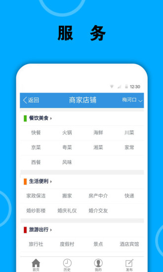 梅河口生活网