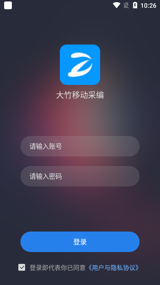 大竹移动采编