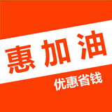 优惠加油