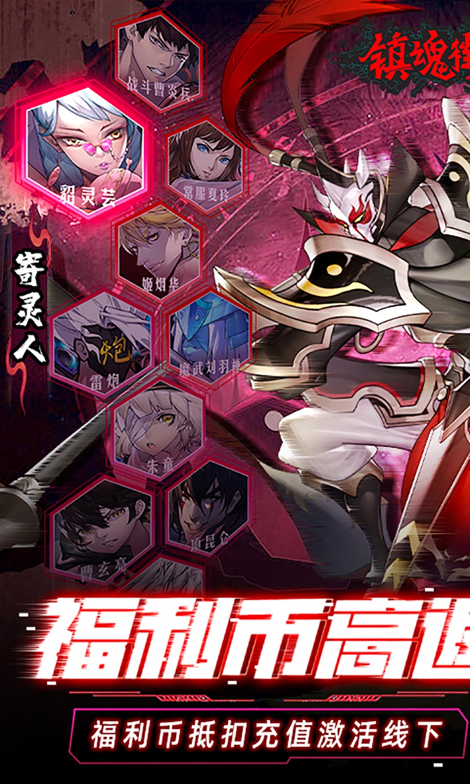 神兽连萌