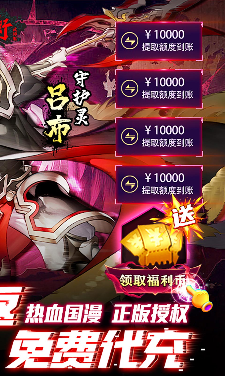 神兽连萌