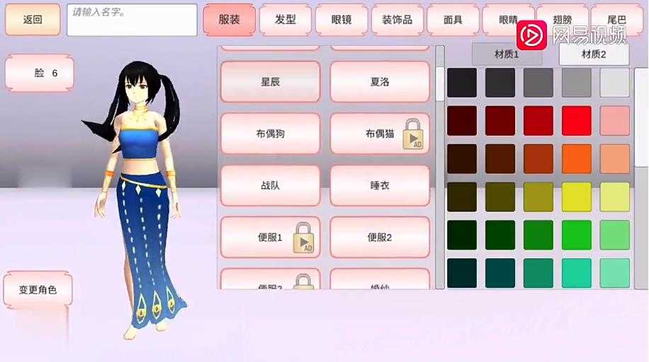 SAKURASchoolSimulator