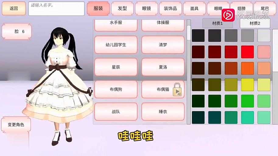 SAKURASchoolSimulator