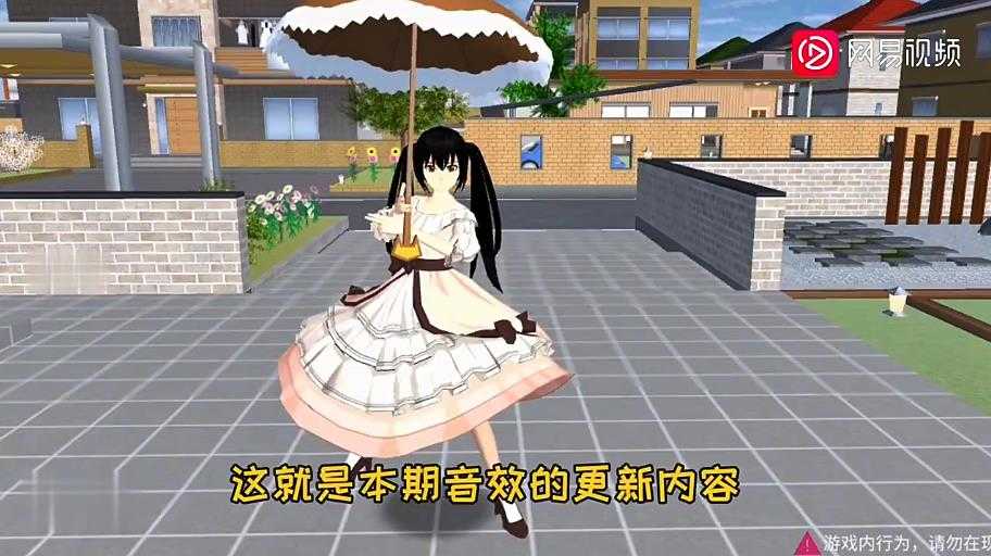 SAKURASchoolSimulator