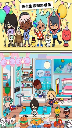 托卡生活小镇