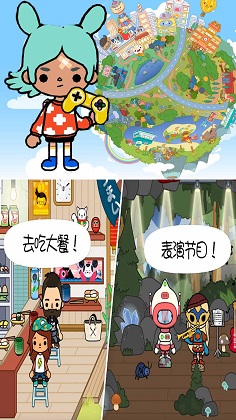 托卡生活小镇