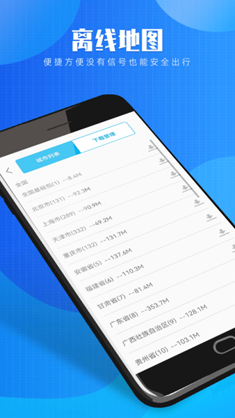 星云3d街景地图