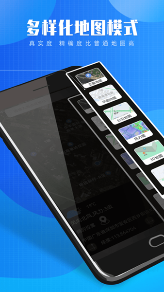 星云3d街景地图