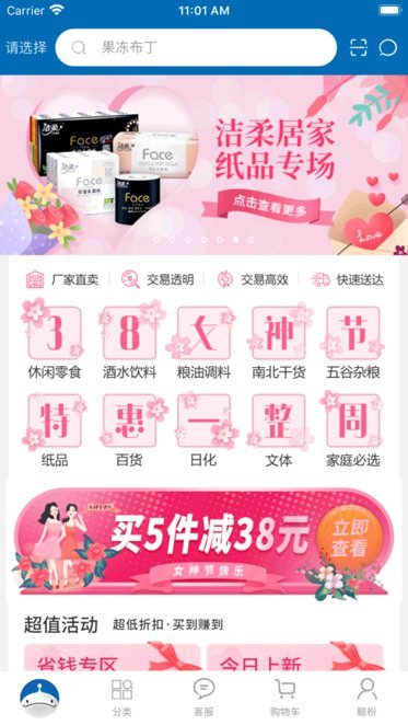 超级大白鲸电商平台