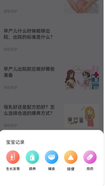 袋鼠照护服务系统