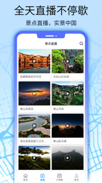 卫星地图全球街景