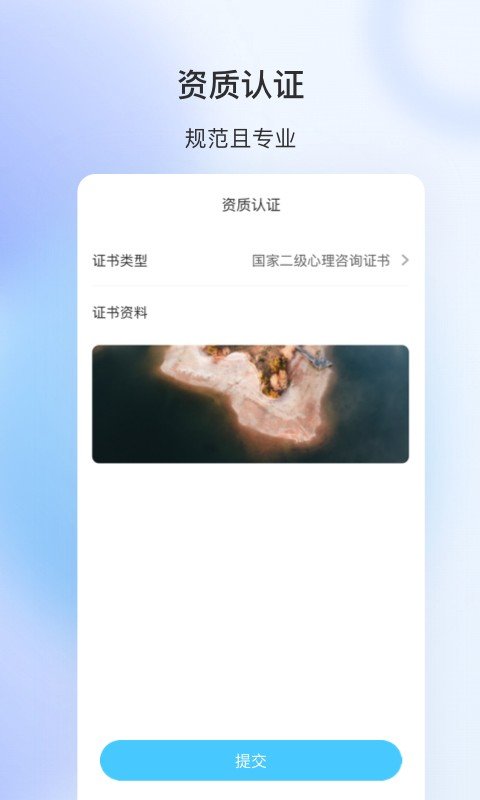 测测心理师