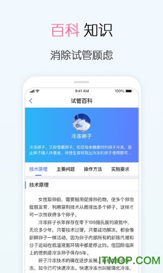 播种网试管婴儿