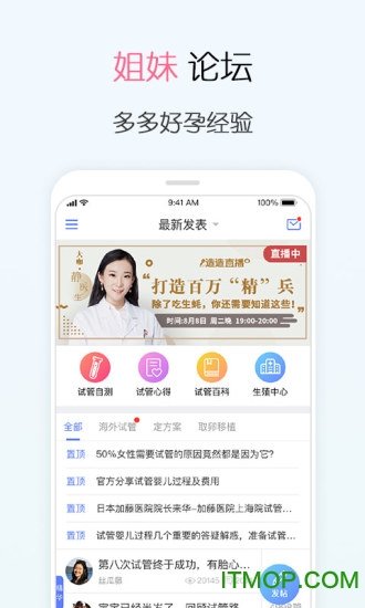 播种网试管婴儿