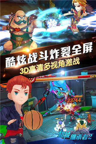 超能继承者2无限资源