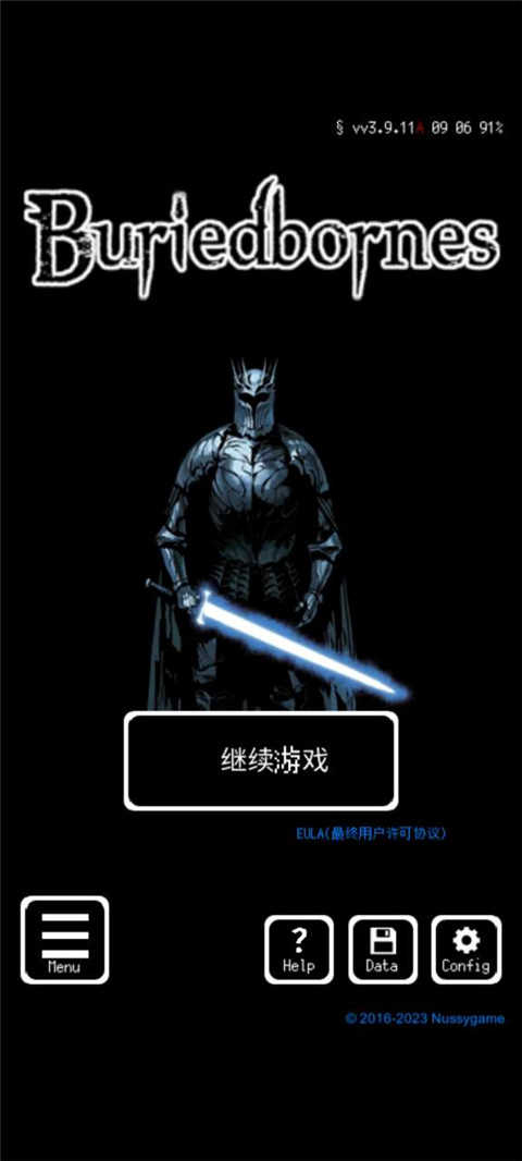 被埋葬的博尔内什