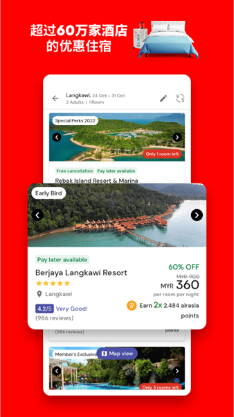 airasia亚洲航空