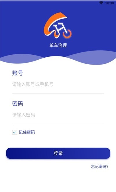 共享单车智慧治理