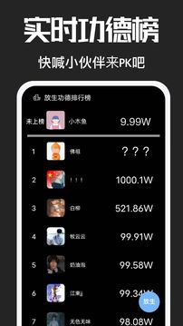 电子木鱼模拟器