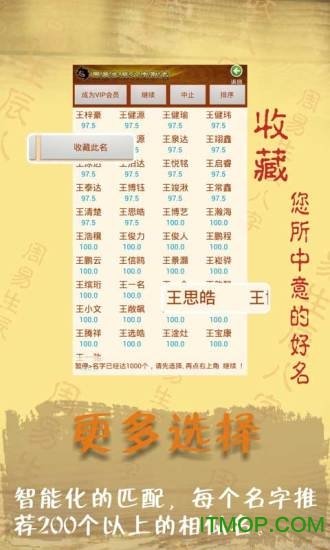 周易八字取名起名字