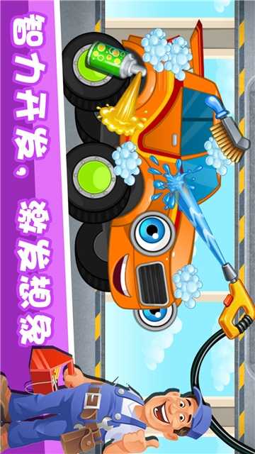 宝宝汽车修理厂