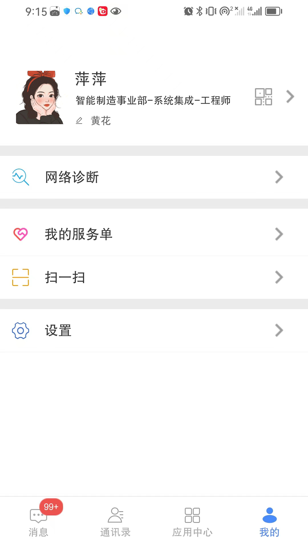 飞鸽互联