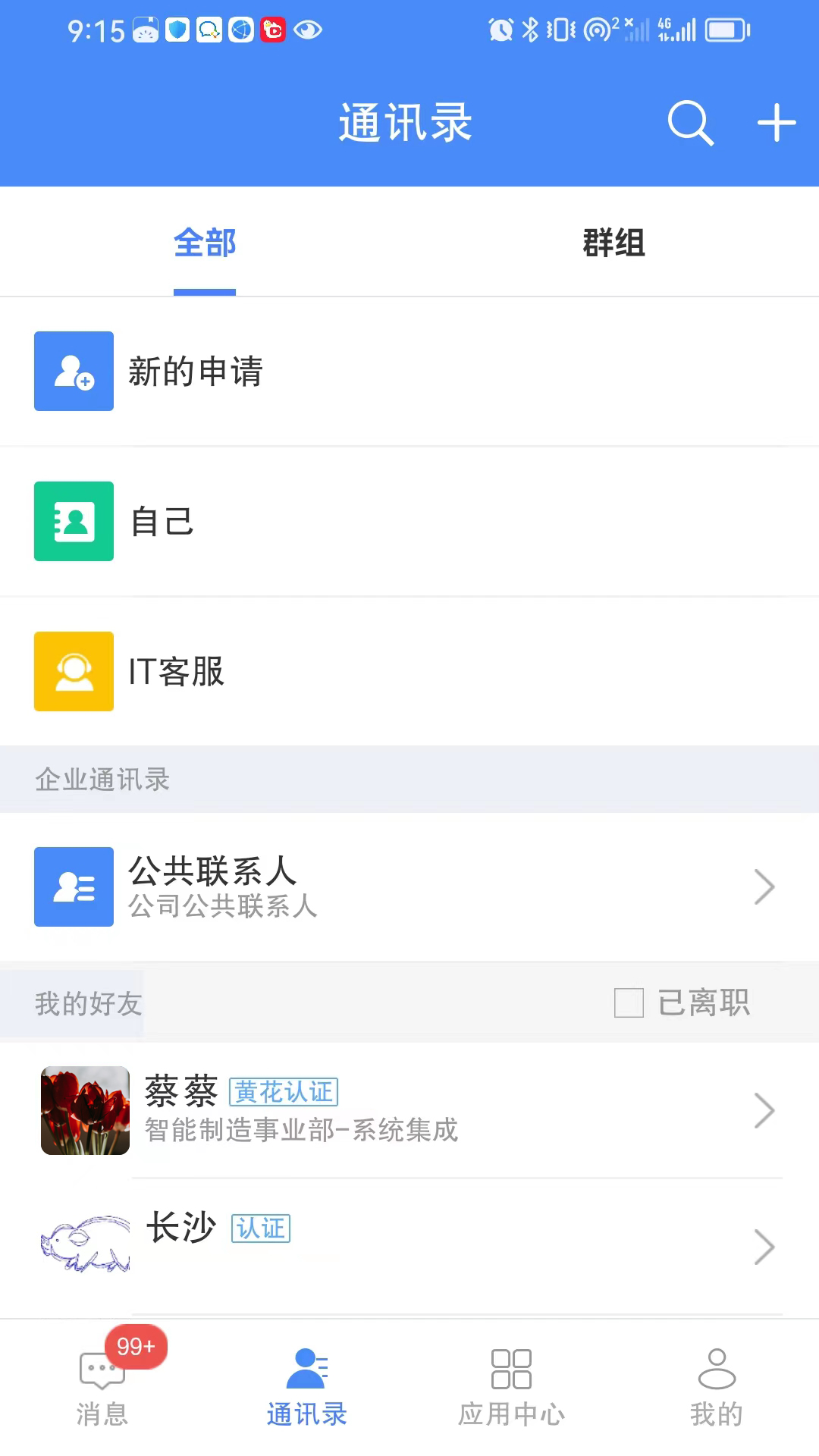 飞鸽互联
