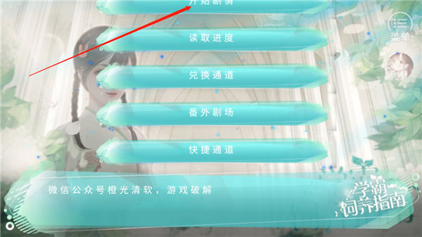 学霸饲养指南图2