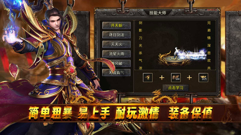 潼欣火龙