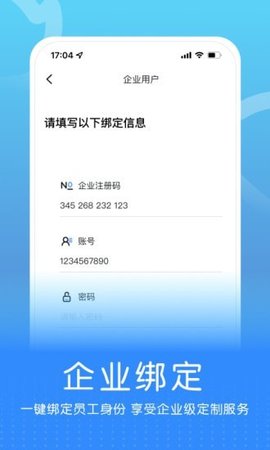 企连心
