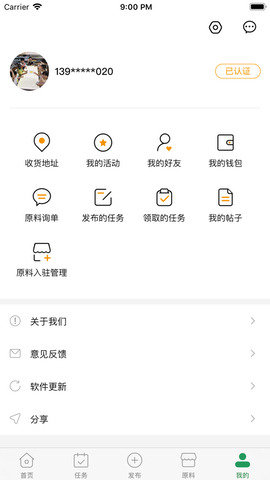 食研师