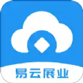易云展业